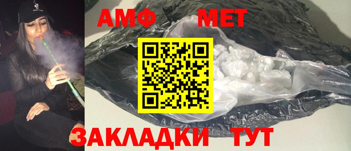 Amphetamine Розовый  Вход с VPN  Amphetamine  Лянтор 