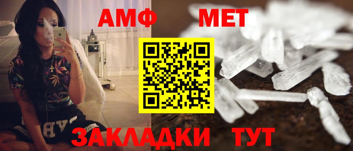 АМФ 97% Лянтор