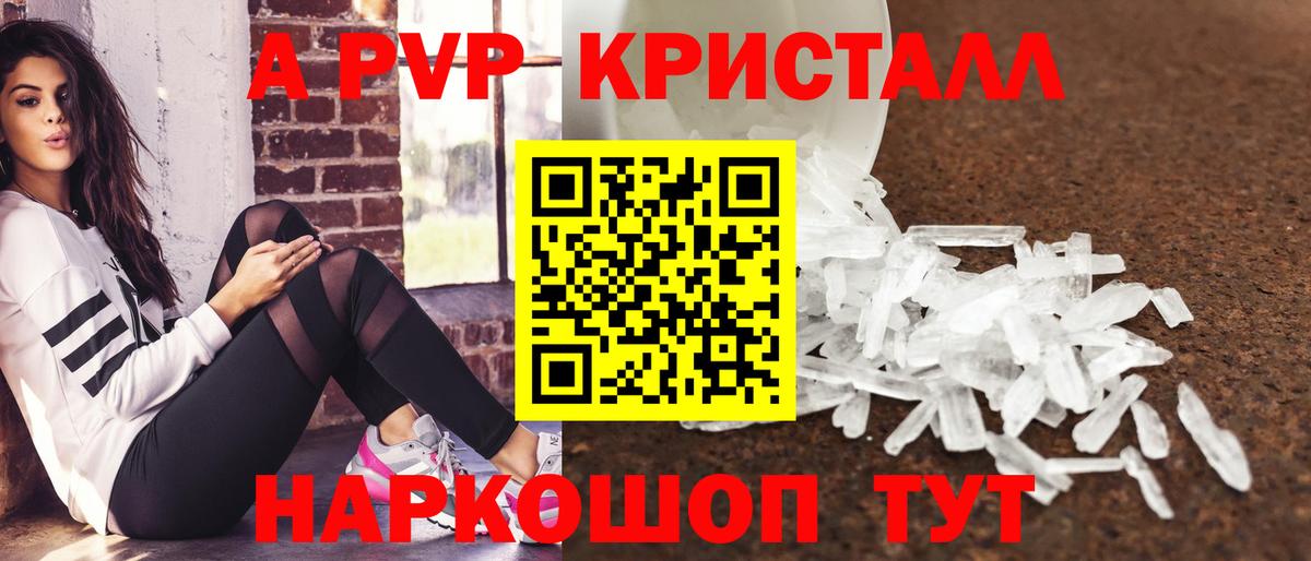 Лянтор  Альфа ПВП крисы CK  A PVP  Alpha PVP VHQ  A-PVP Соль  Вход с VPN 