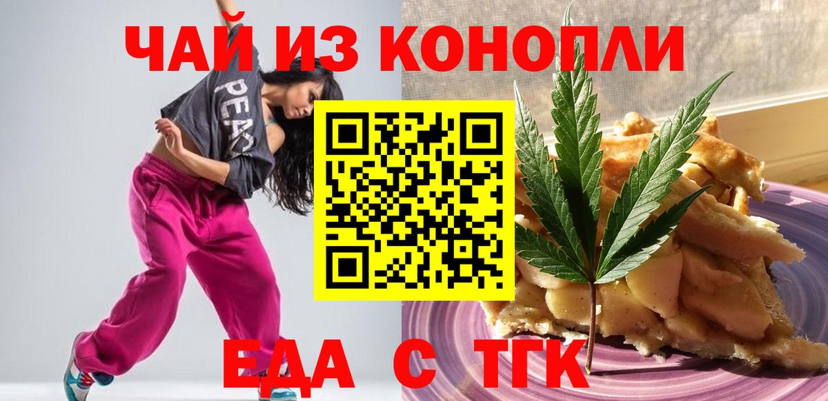 Лянтор  Cannafood конопля  Вход с VPN 