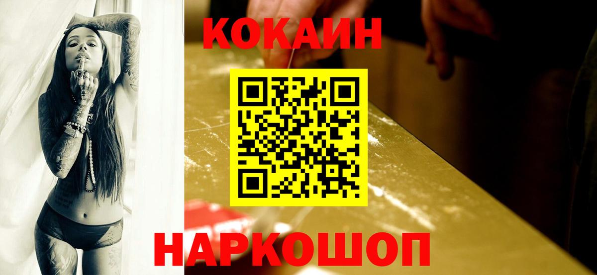 Кокаин 97% Лянтор