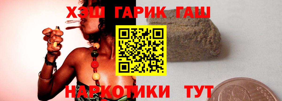 ГАШ хэш  ГАШИШ VHQ  где продают   Гашиш  Вход с VPN  Лянтор 