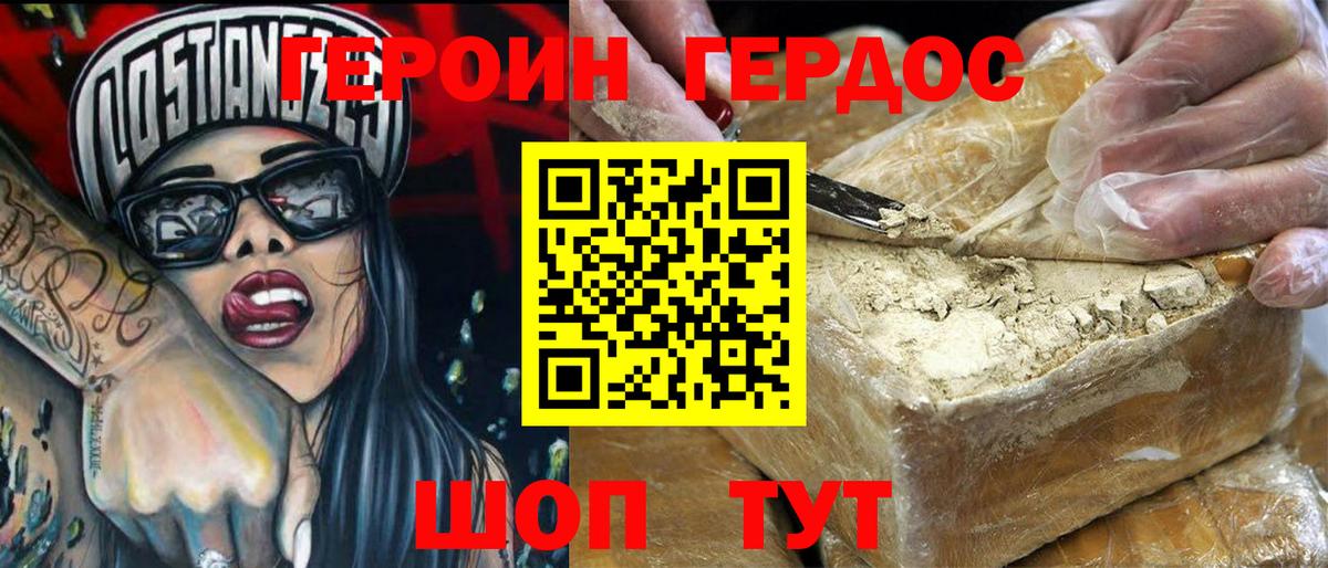 Героин  ГЕРОИН белый  Вход с VPN  Лянтор 