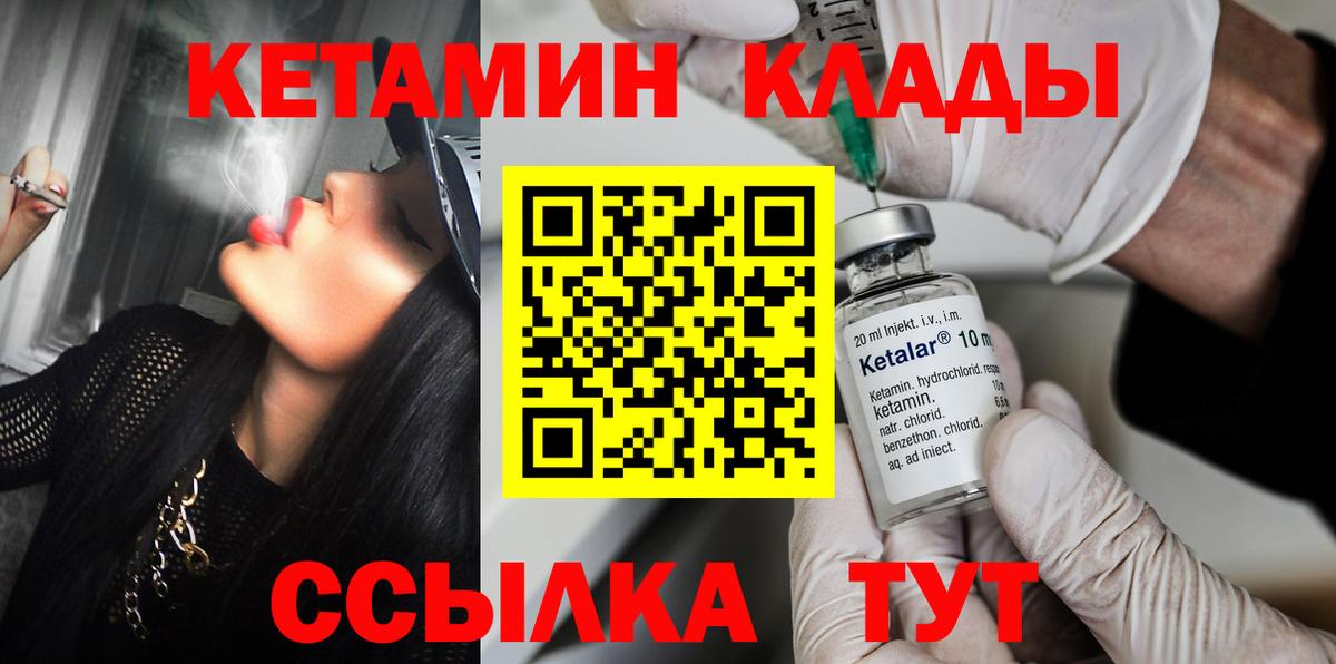 КЕТАМИН ketamine Лянтор