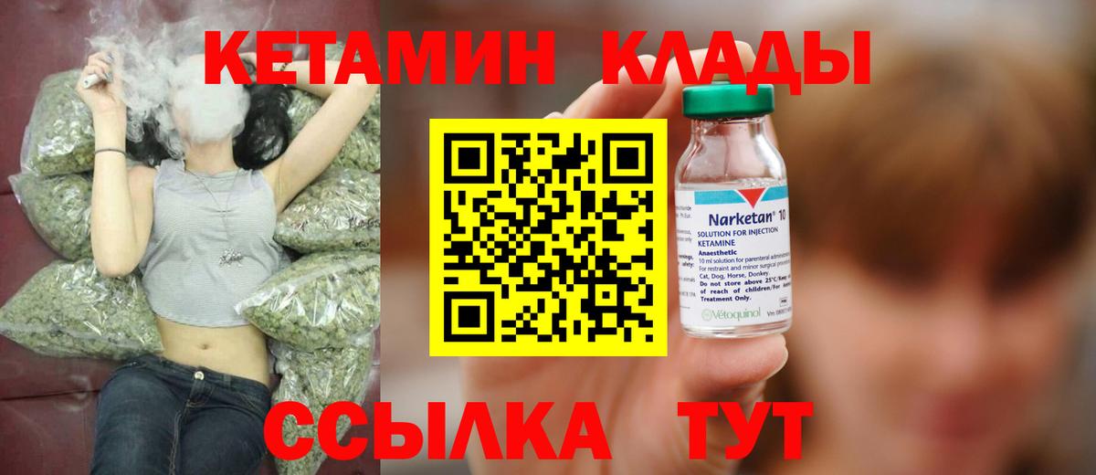 Кетамин VHQ  Кетамин ketamine  Лянтор  Вход с VPN 