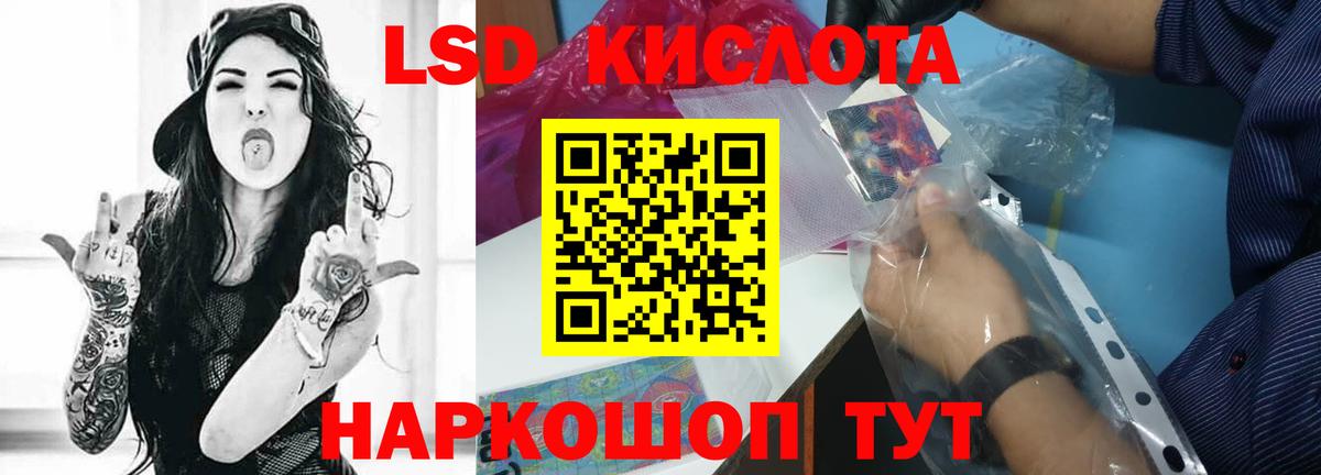 Лянтор  ЛСД экстази кислота  ЛСД экстази  Вход с VPN 