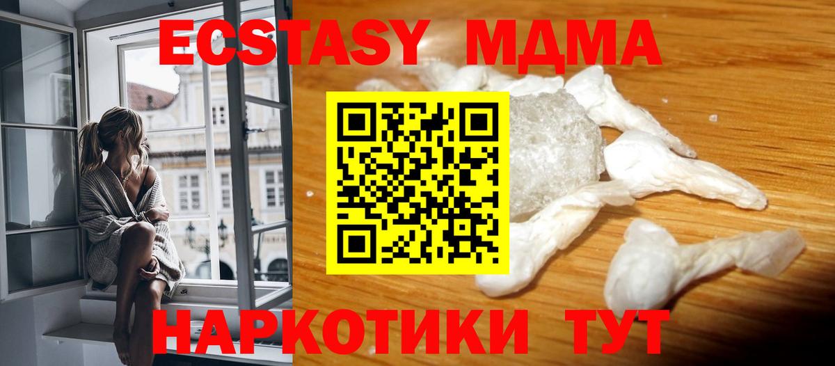 MDMA  MDMA crystal  Вход с VPN  Лянтор 