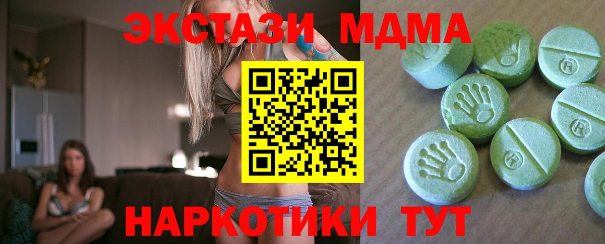 МДМА кристаллы Лянтор