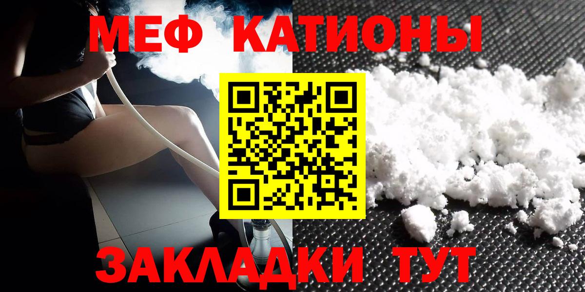 Мефедрон  Лянтор