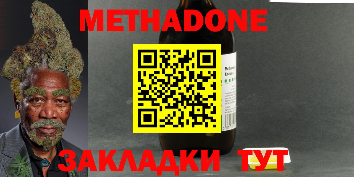 Метадон VHQ Лянтор