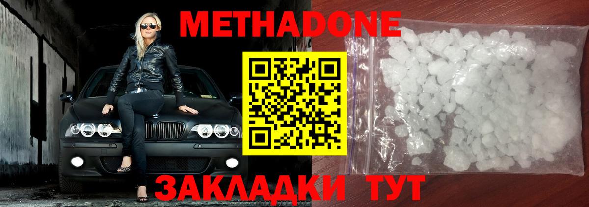 Метадон кристалл  Вход с VPN  Лянтор  Метадон кристалл 