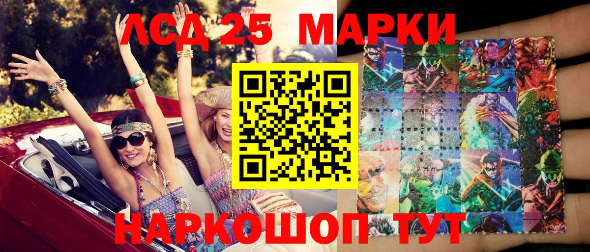 Наркотические марки 1500мкг Лянтор