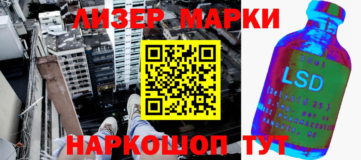 Наркотические марки  Наркотические марки 1,5мг  дарнет шоп  Вход с VPN  Наркотические марки 1,5мг  Лянтор 