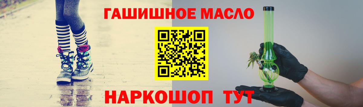 Дистиллят ТГК THC oil  Вход с VPN  ТГК THC oil  Лянтор 